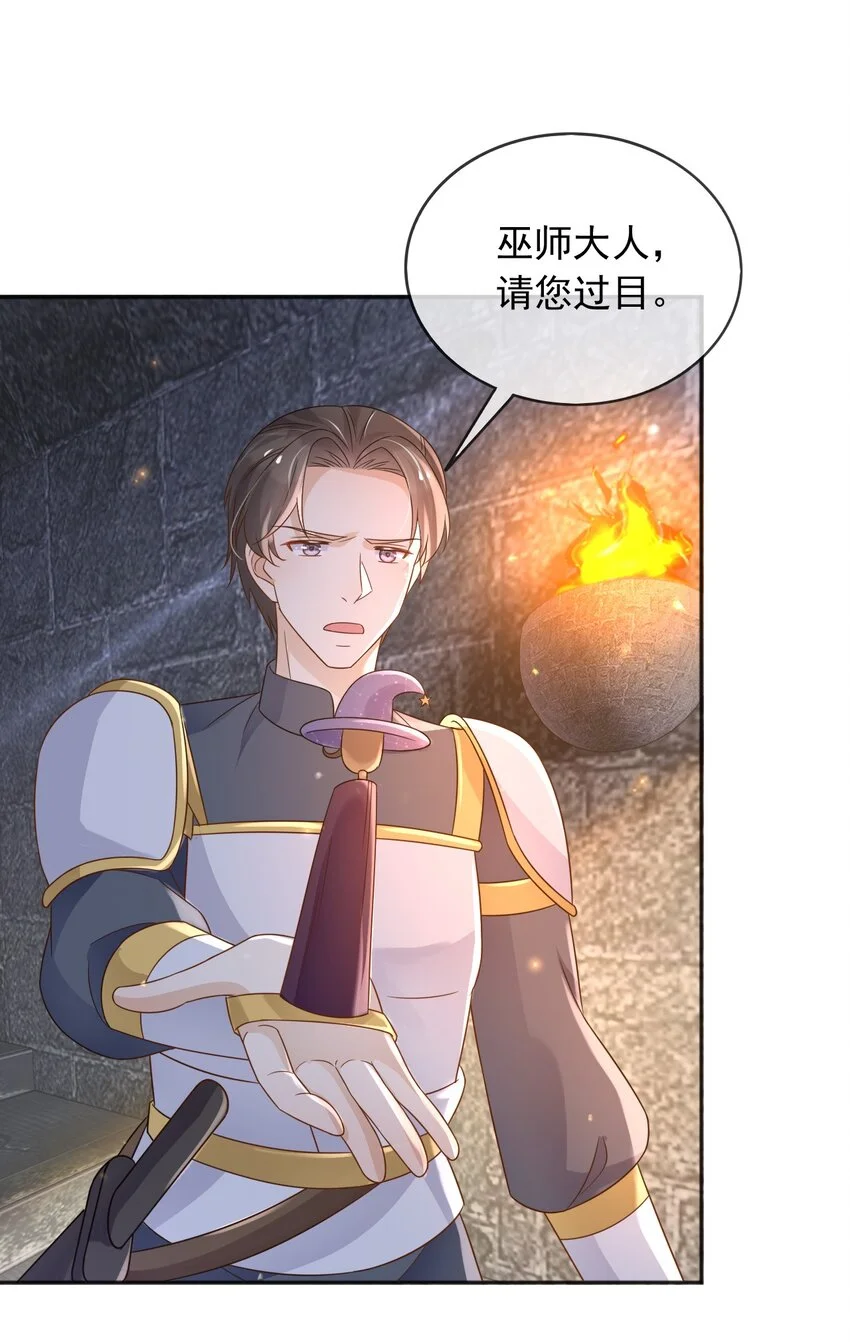 84被发现了？！ 第18页
