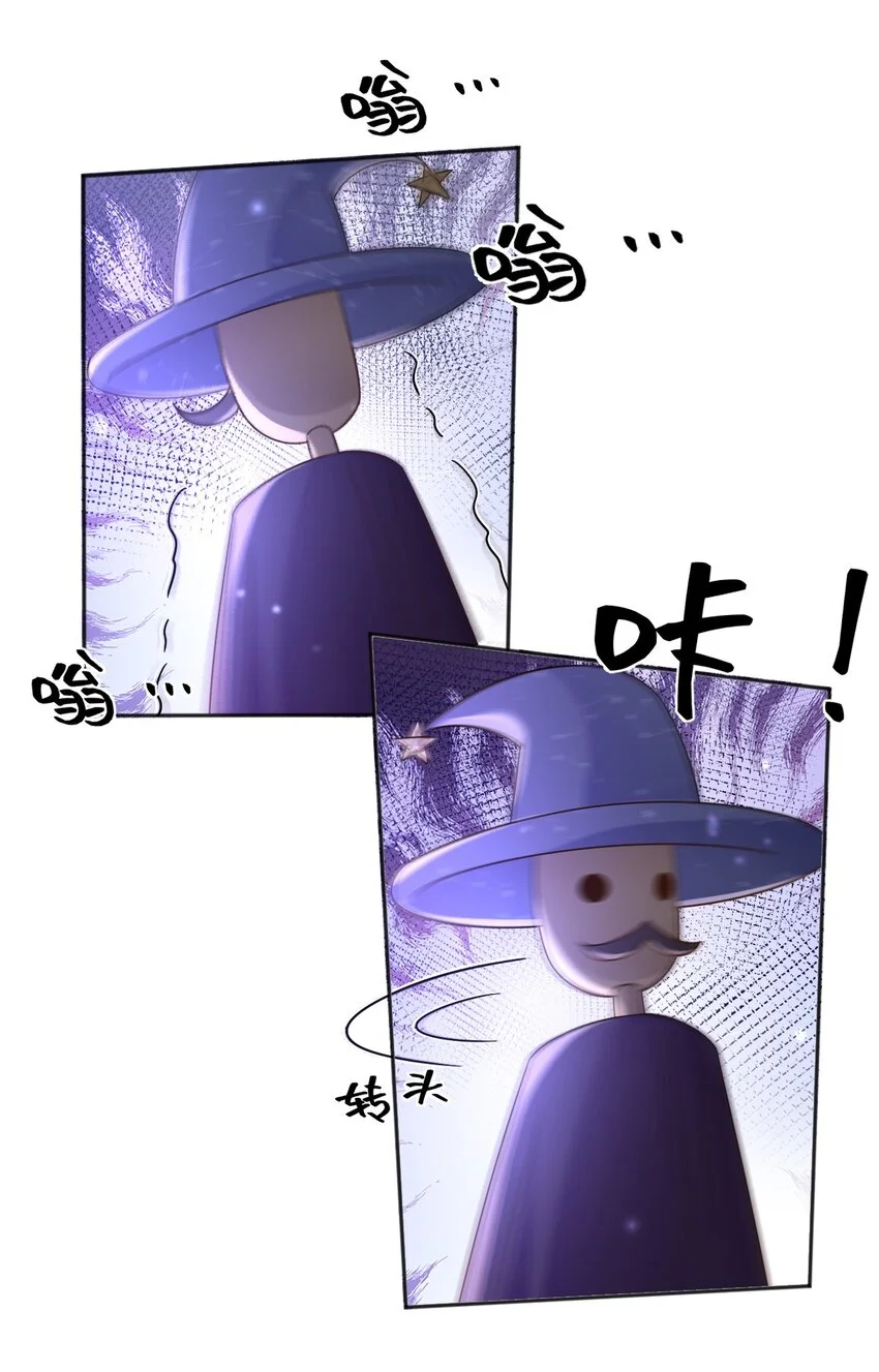 84被发现了？！ 第19页