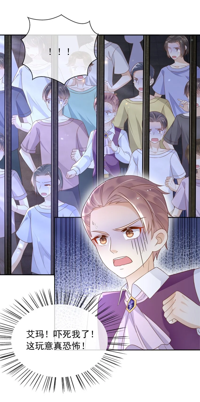 84被发现了？！ 第20页