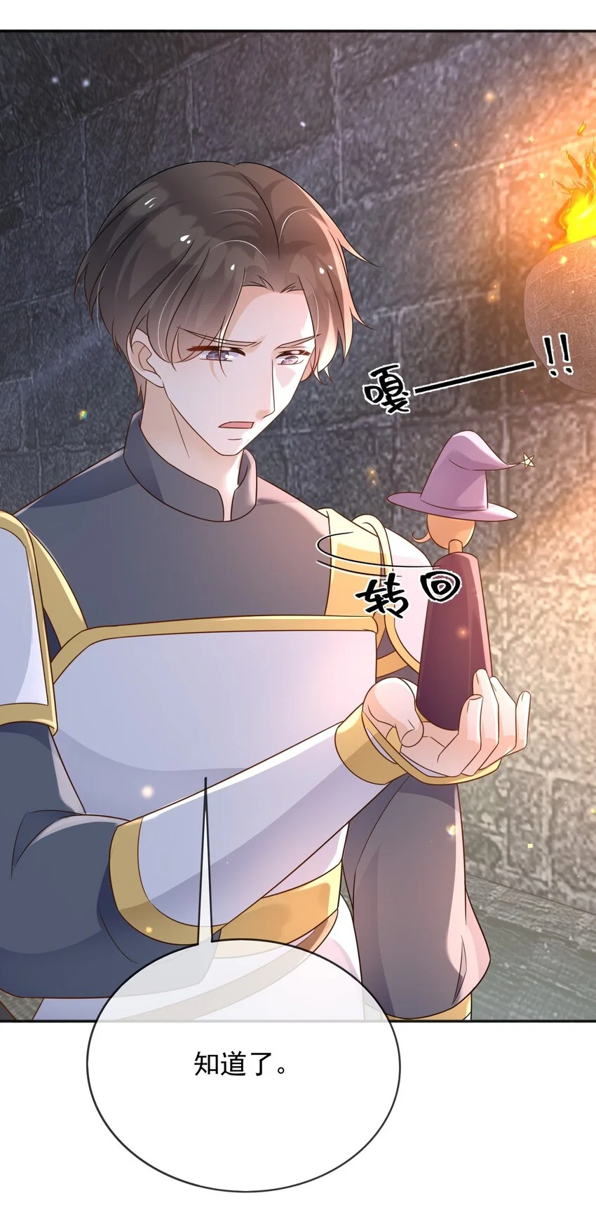 84被发现了？！ 第21页