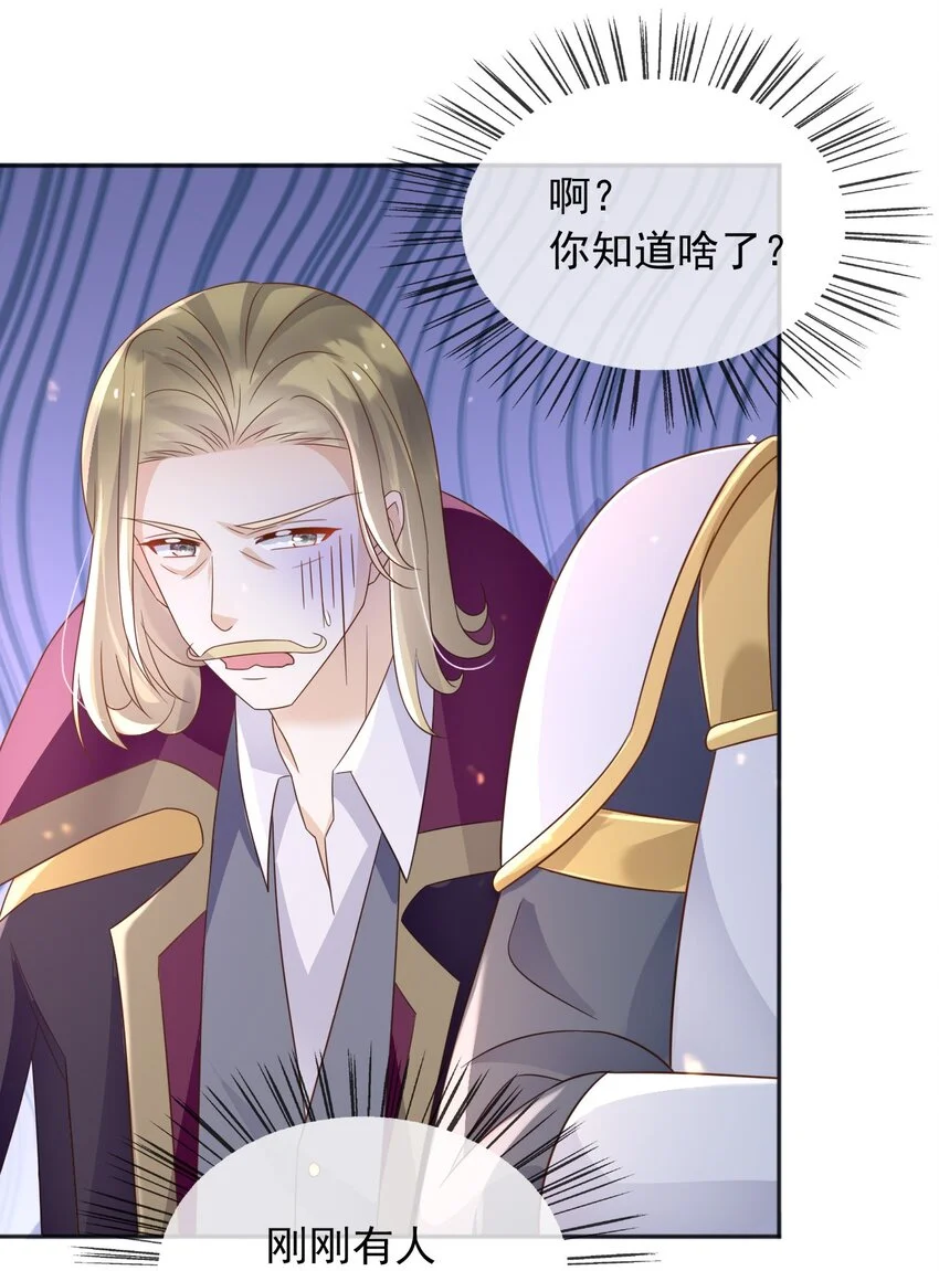 84被发现了？！ 第22页