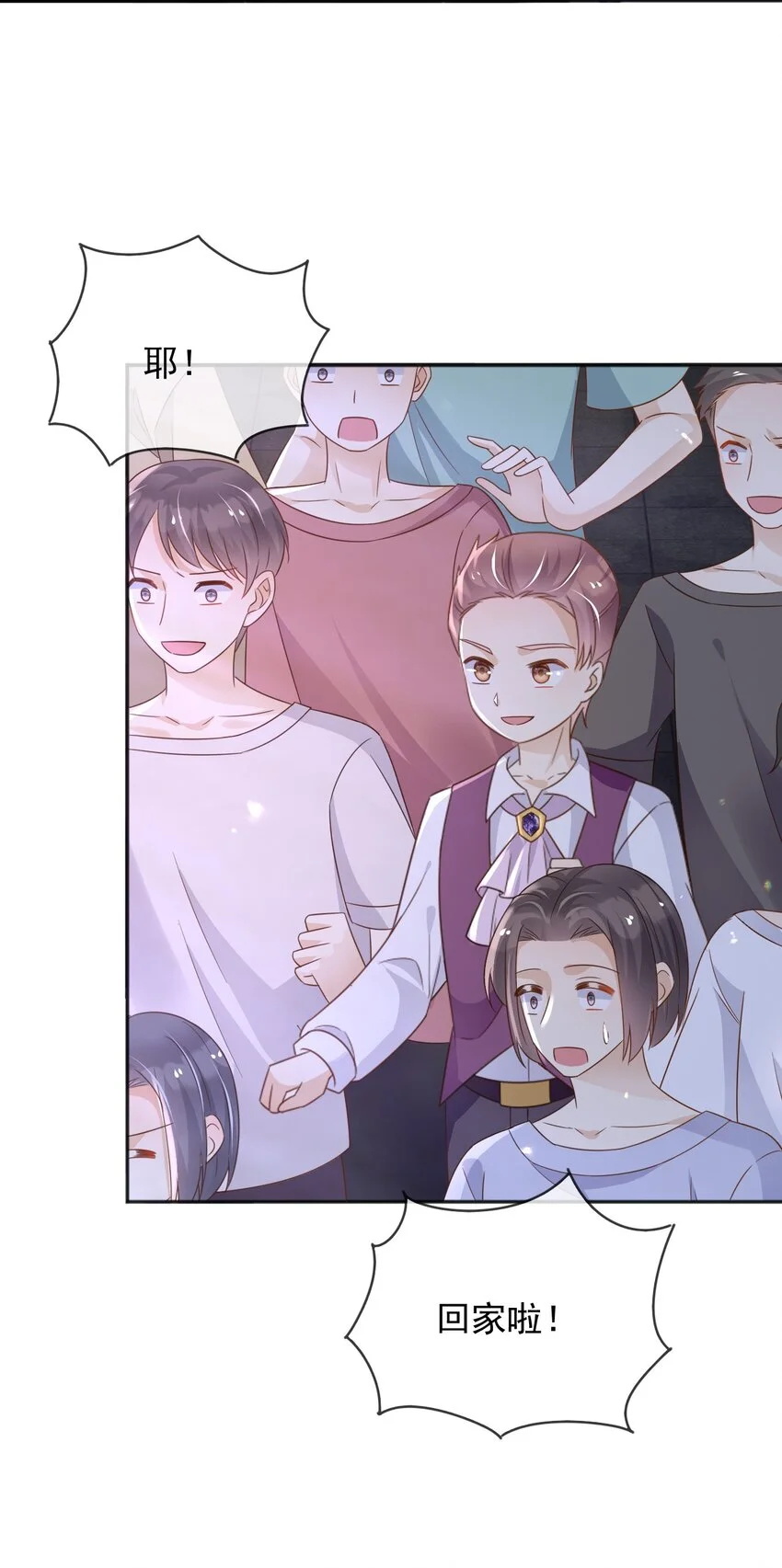 84被发现了？！ 第24页