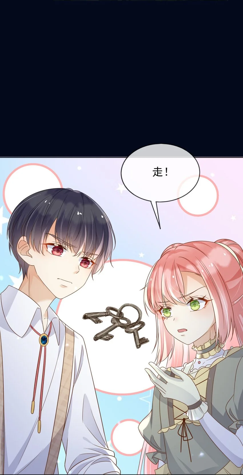 84被发现了？！ 第30页
