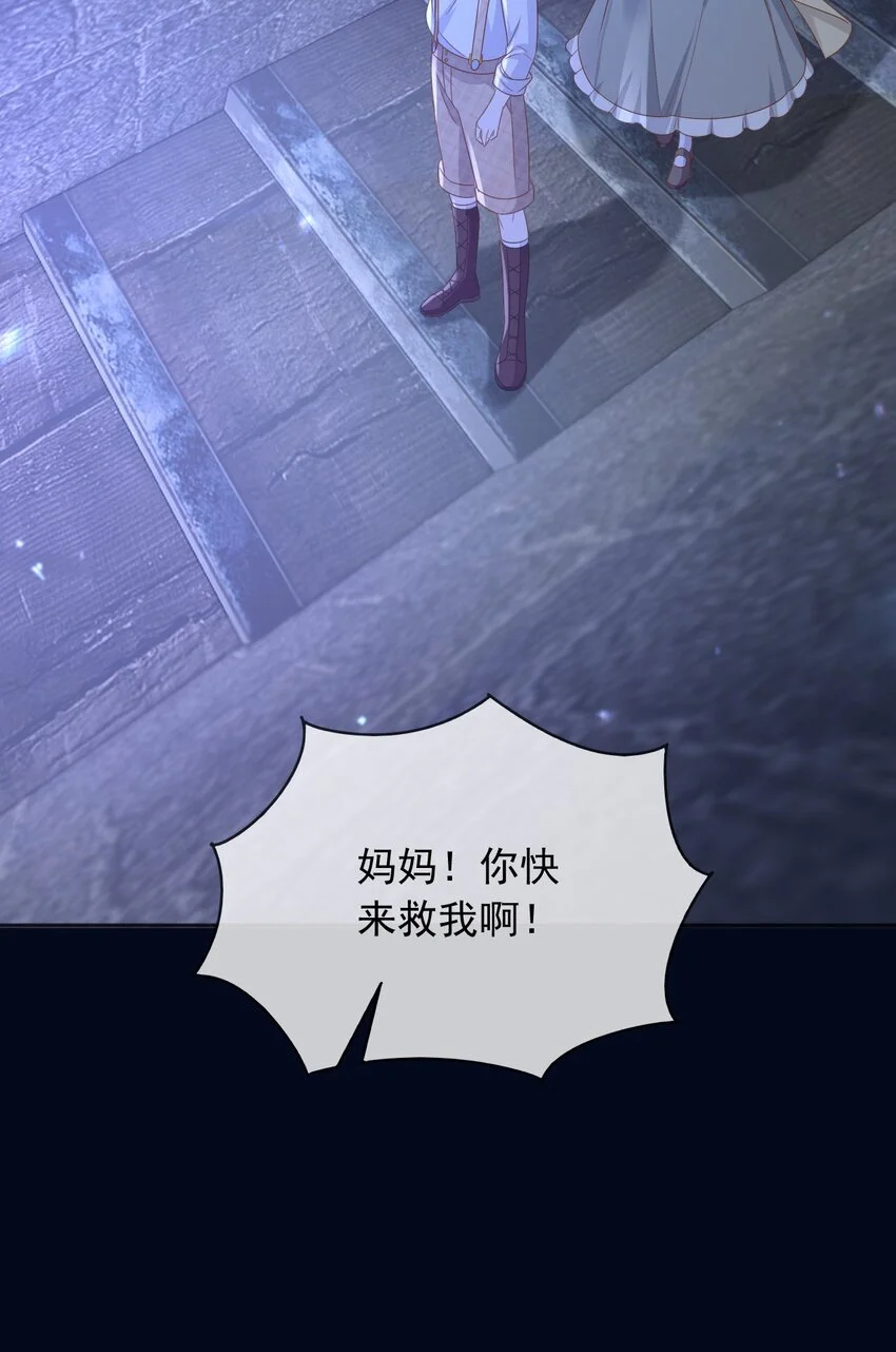 84被发现了？！ 第32页
