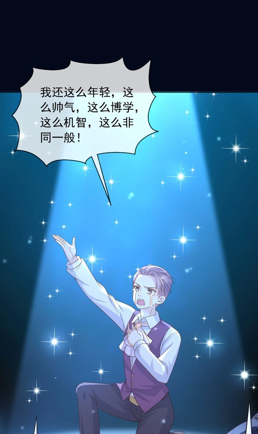 84被发现了？！ 第33页