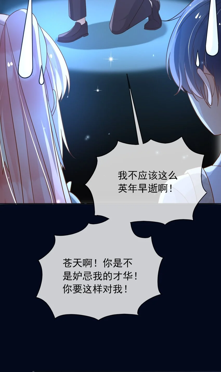 84被发现了？！ 第34页