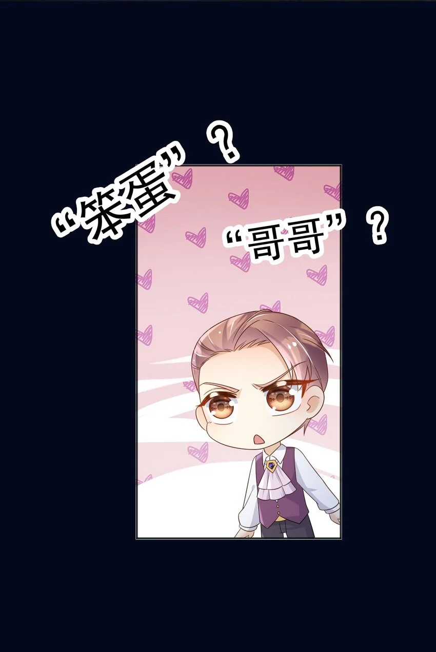 84被发现了？！ 第40页