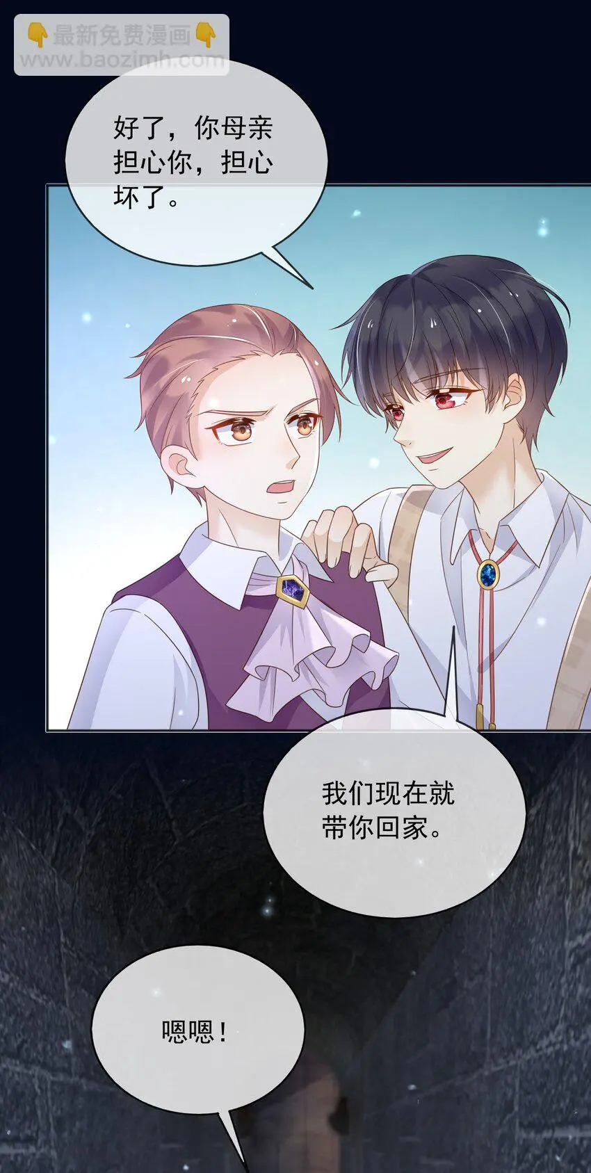 84被发现了？！ 第41页