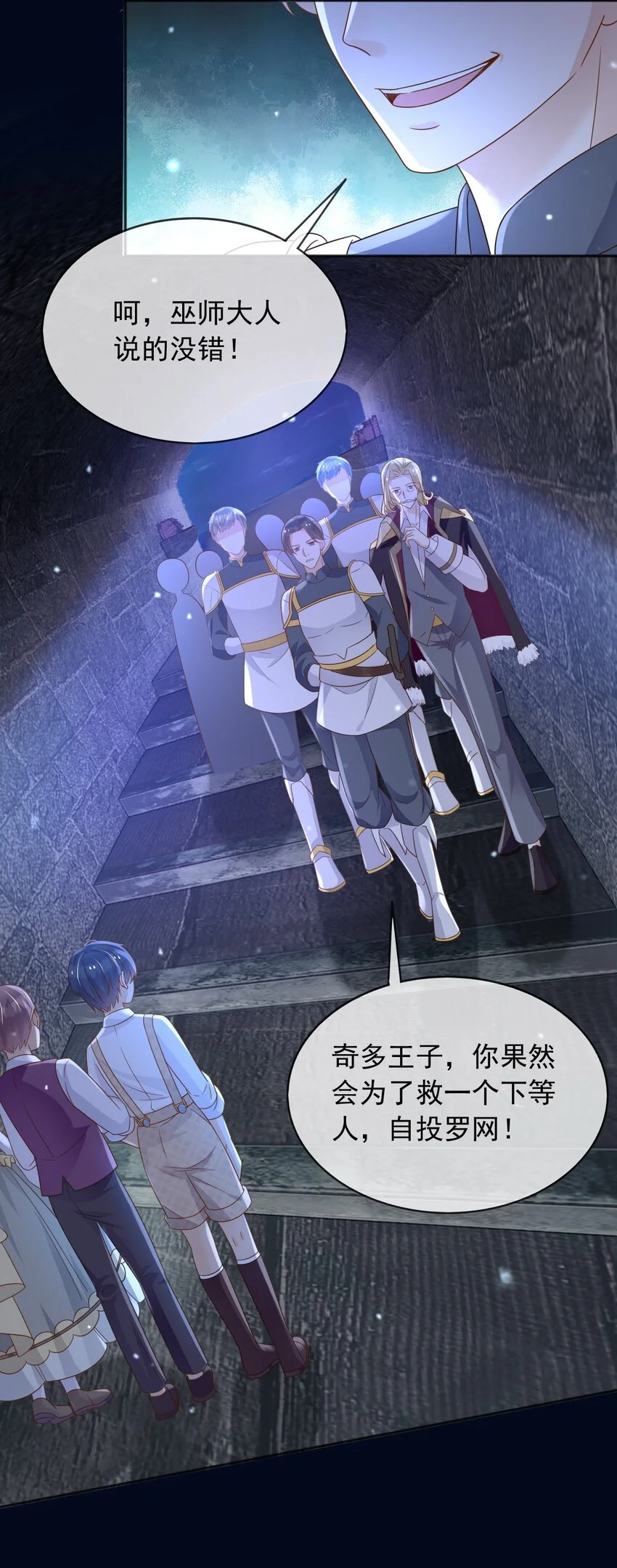 84被发现了？！ 第44页