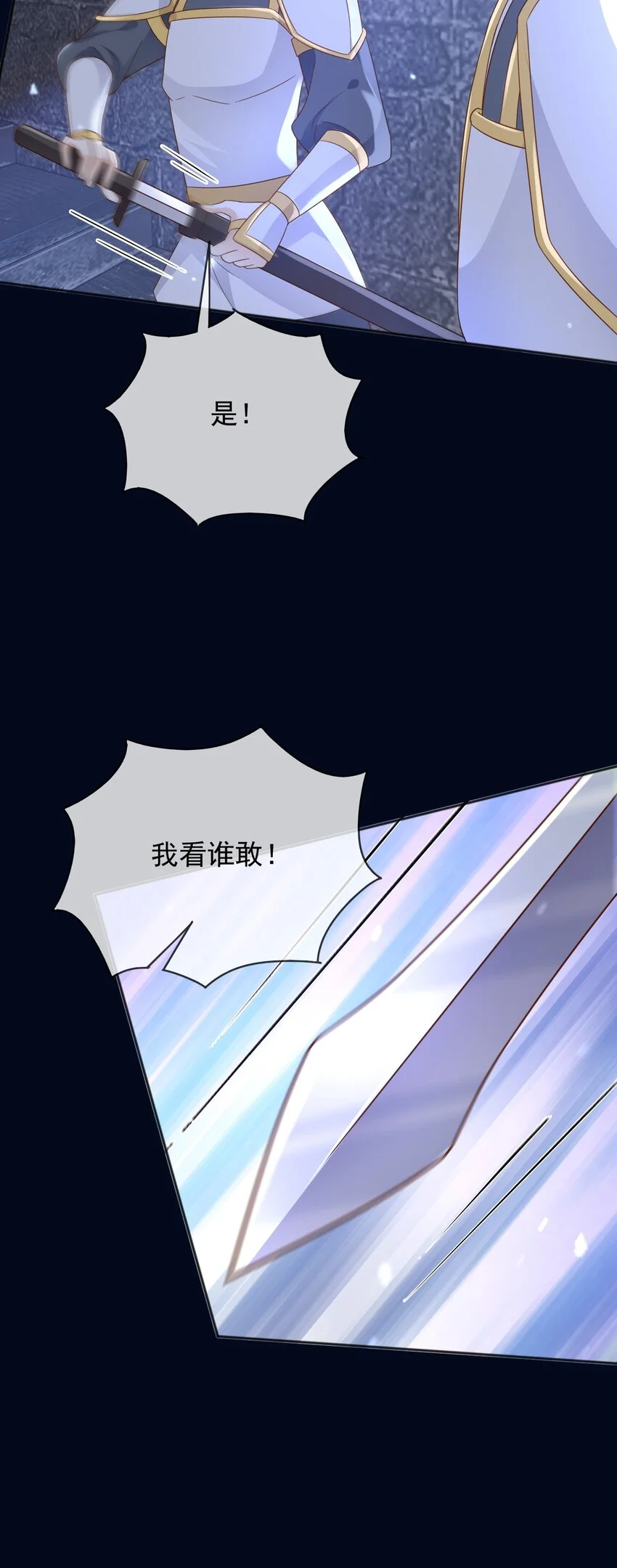 84被发现了？！ 第46页