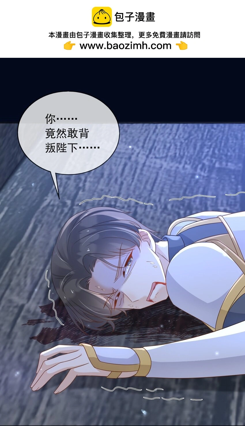85造反 第2页
