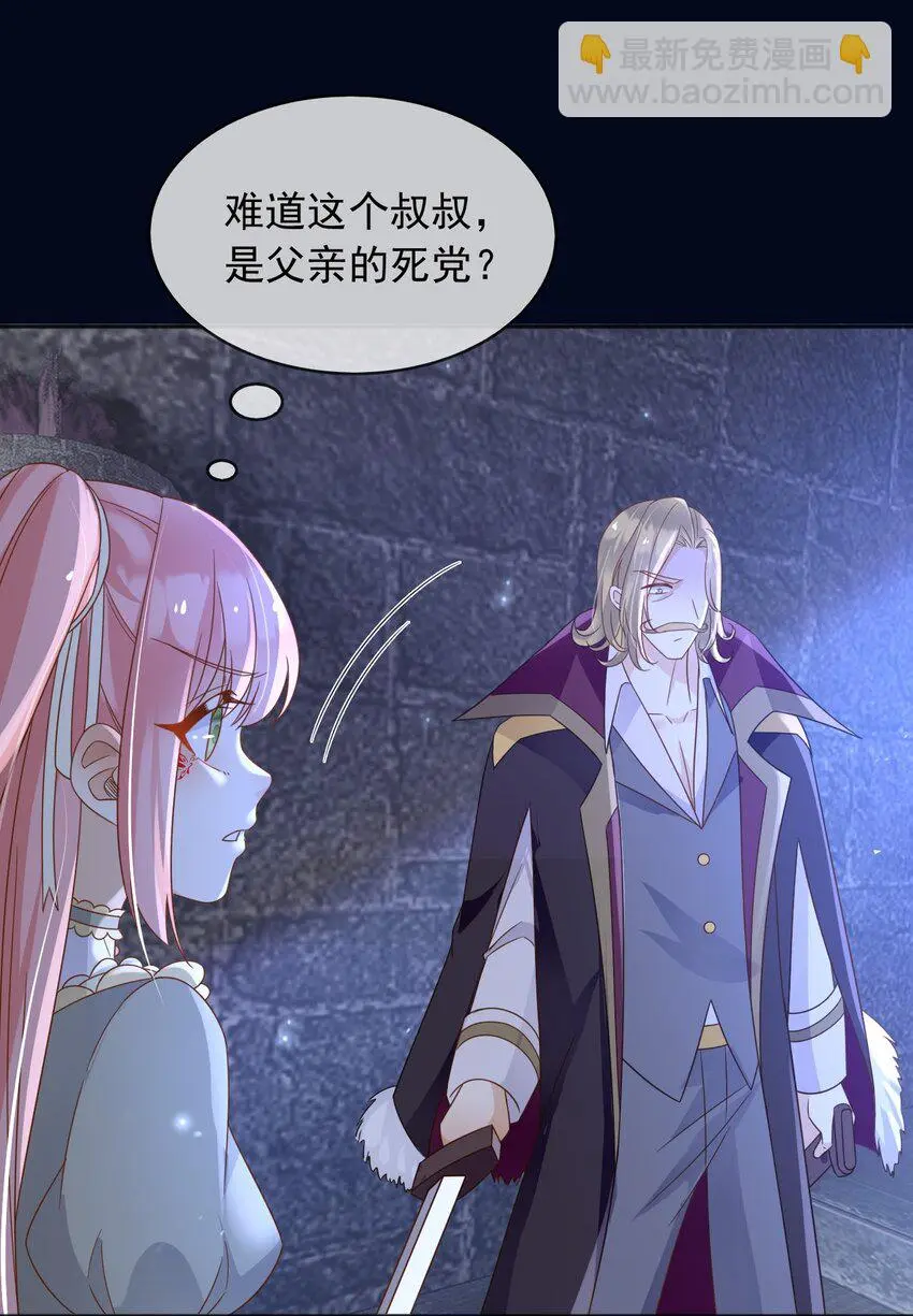 85造反 第4页