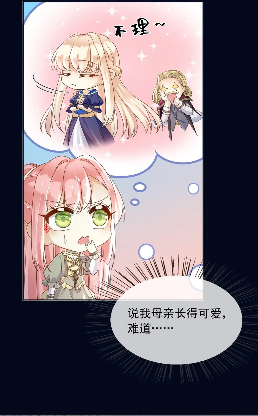 85造反 第7页