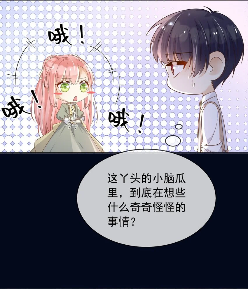 85造反 第8页