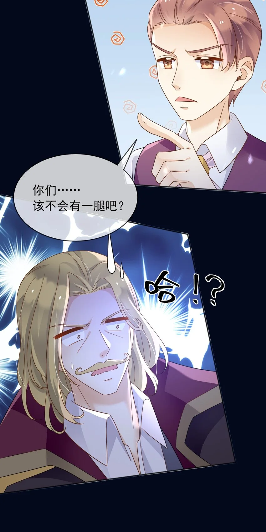 85造反 第10页