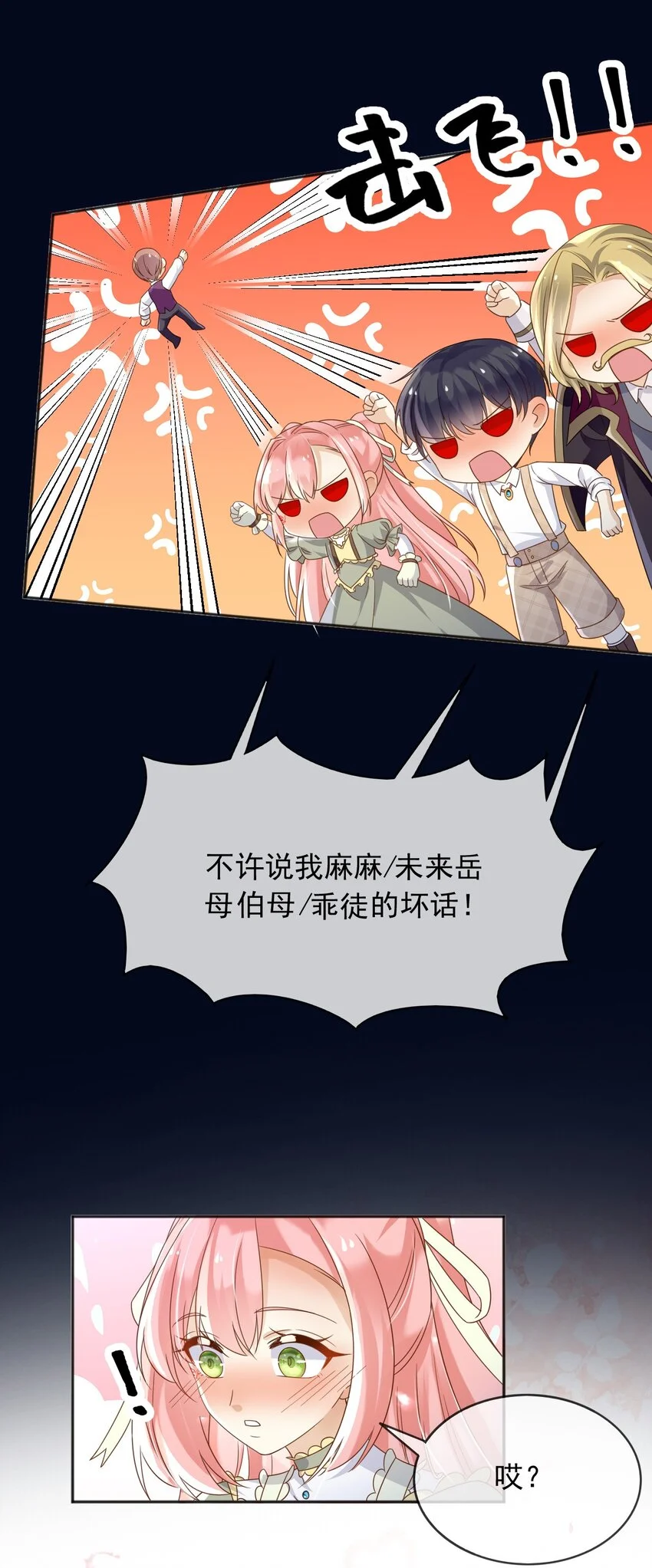 85造反 第11页