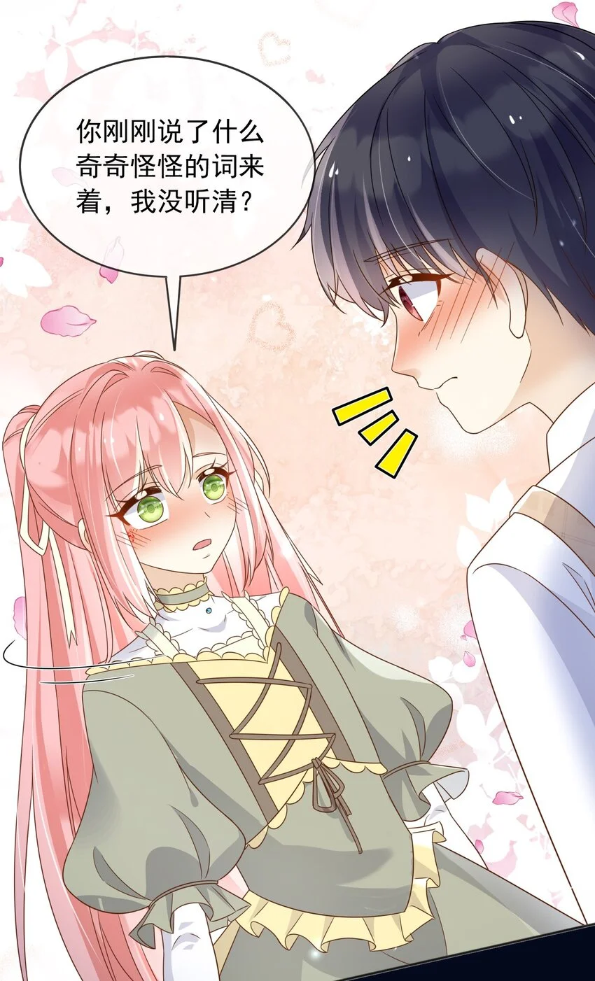 85造反 第12页