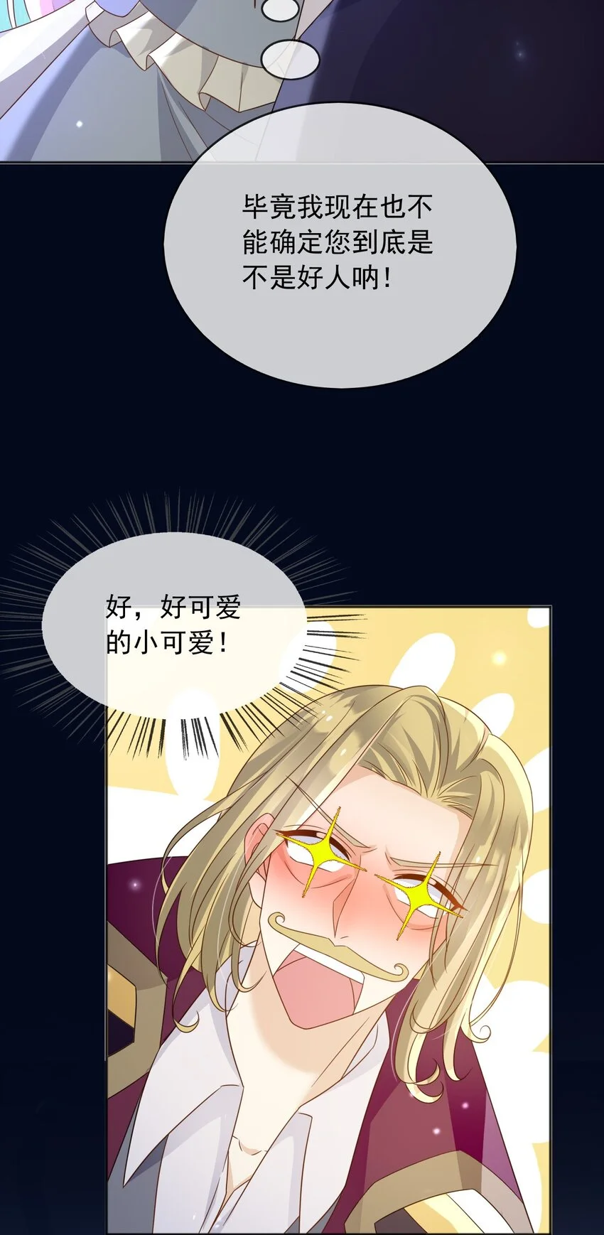 85造反 第21页