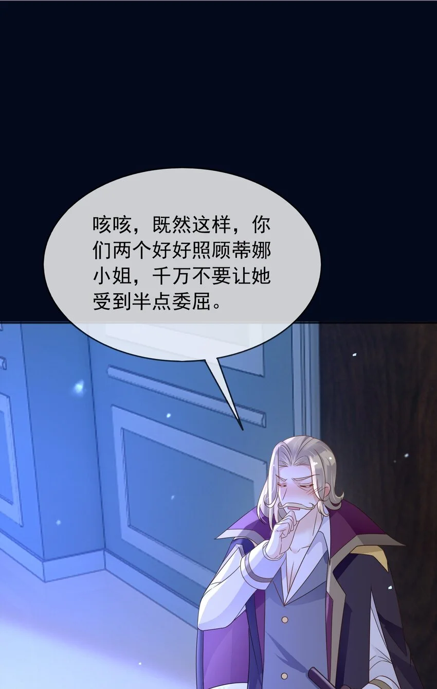 85造反 第23页
