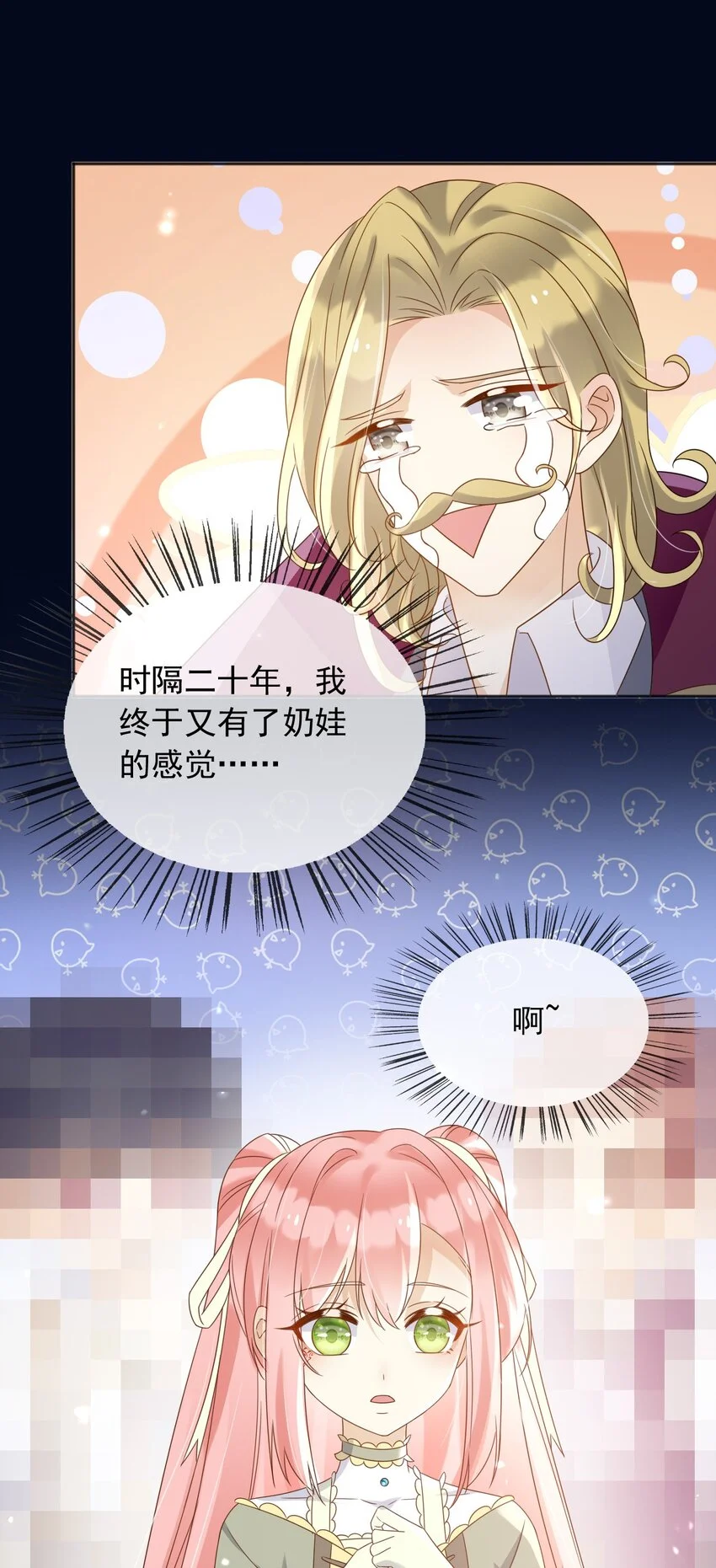 85造反 第27页