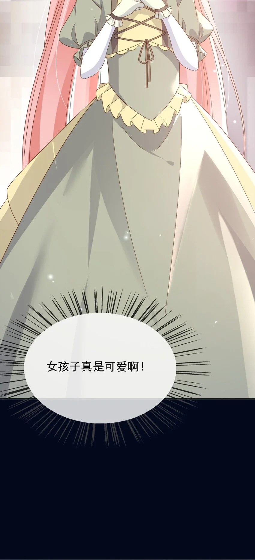 85造反 第28页