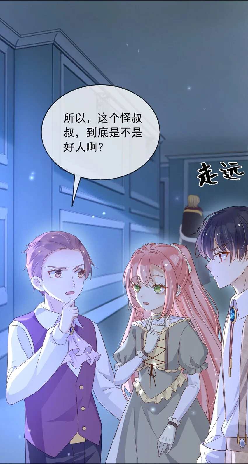 85造反 第29页