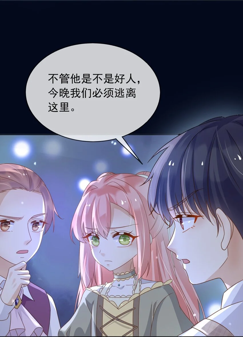 85造反 第30页
