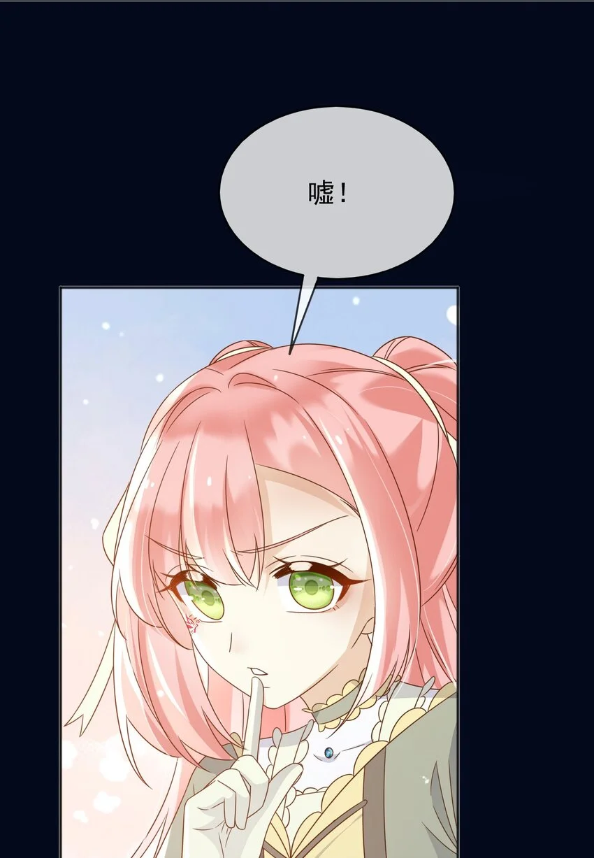 85造反 第31页