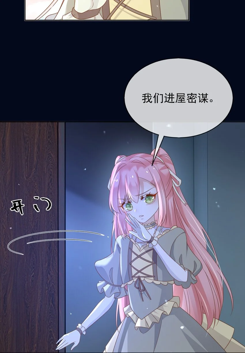85造反 第32页