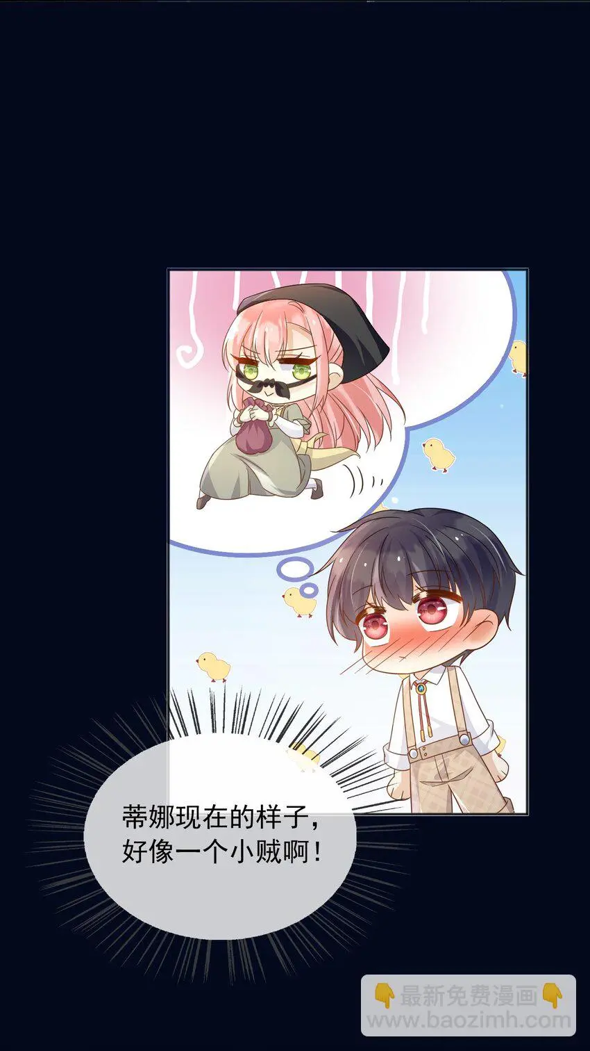 85造反 第33页