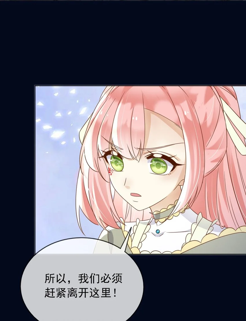 85造反 第36页