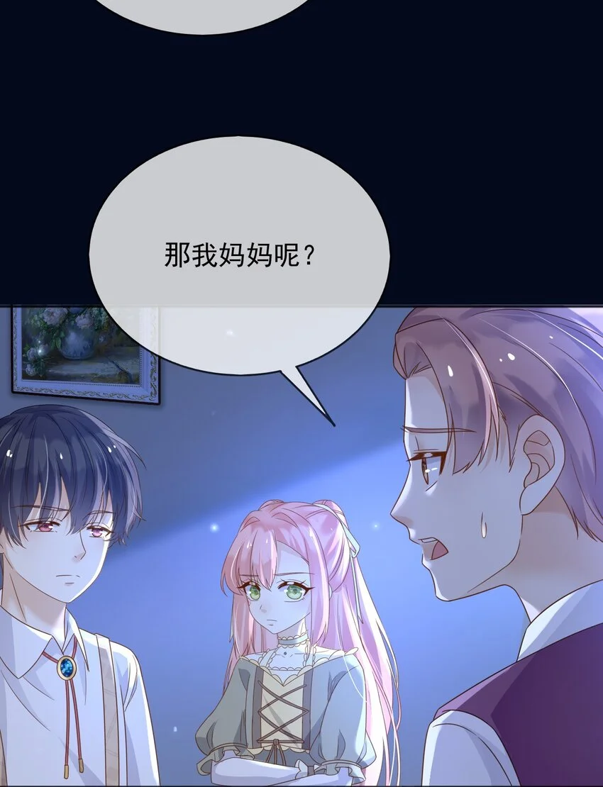 85造反 第37页