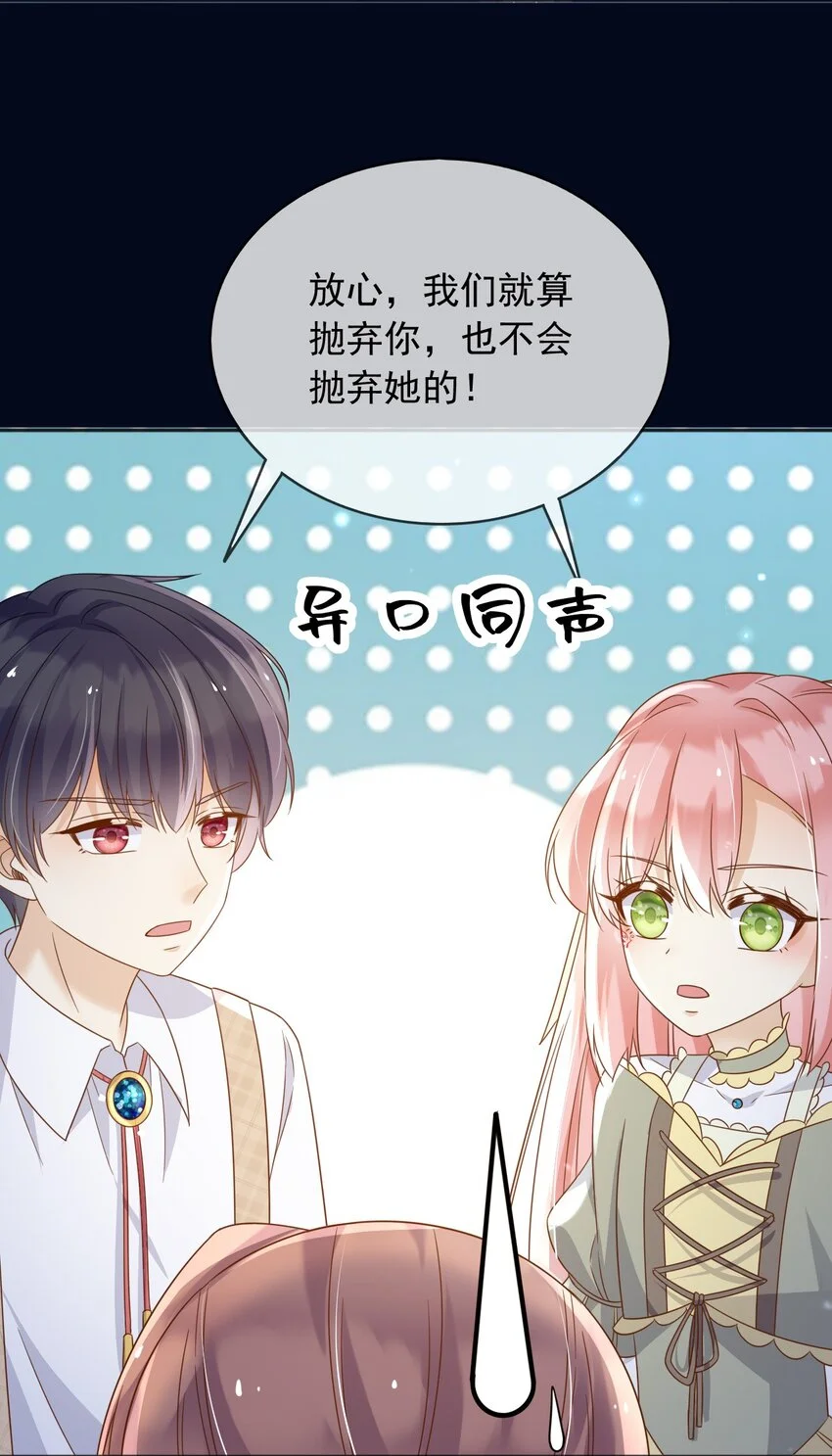 85造反 第38页