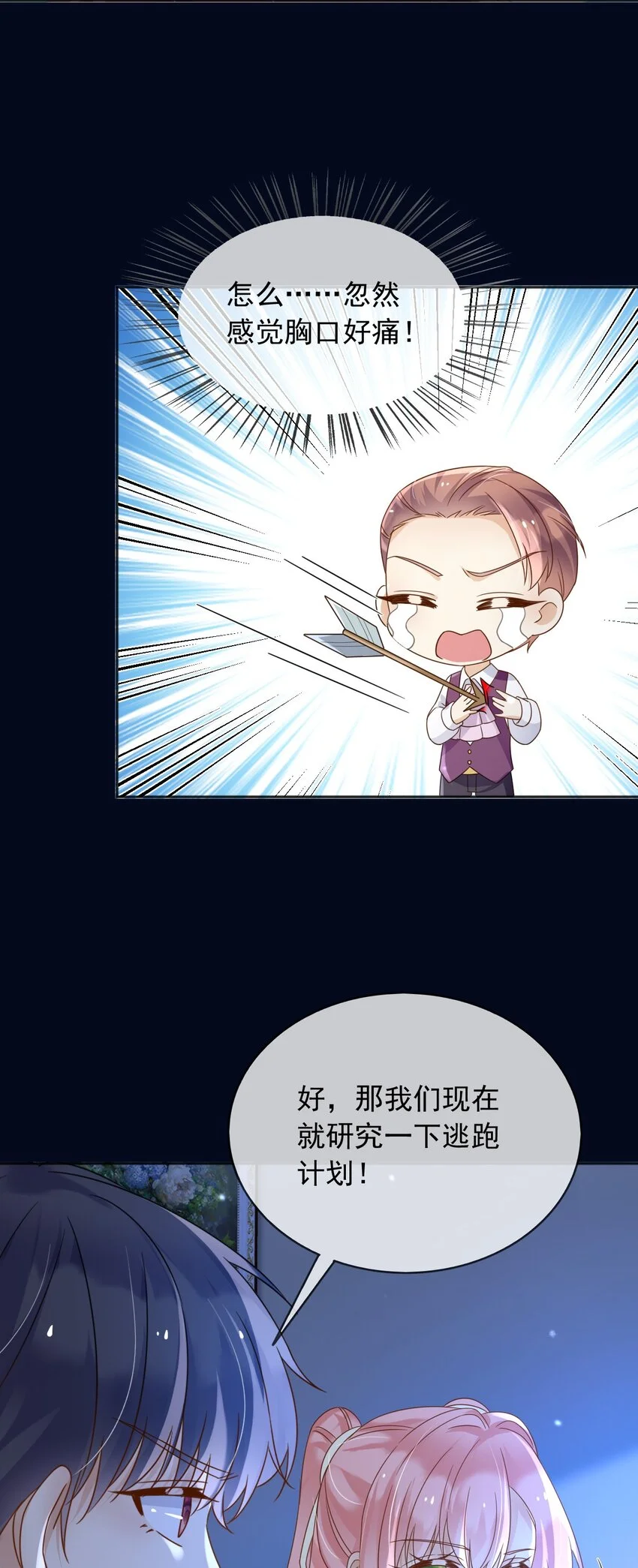 85造反 第39页