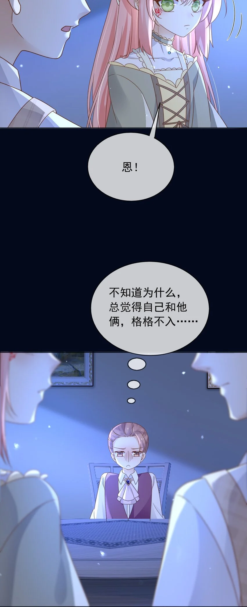 85造反 第40页