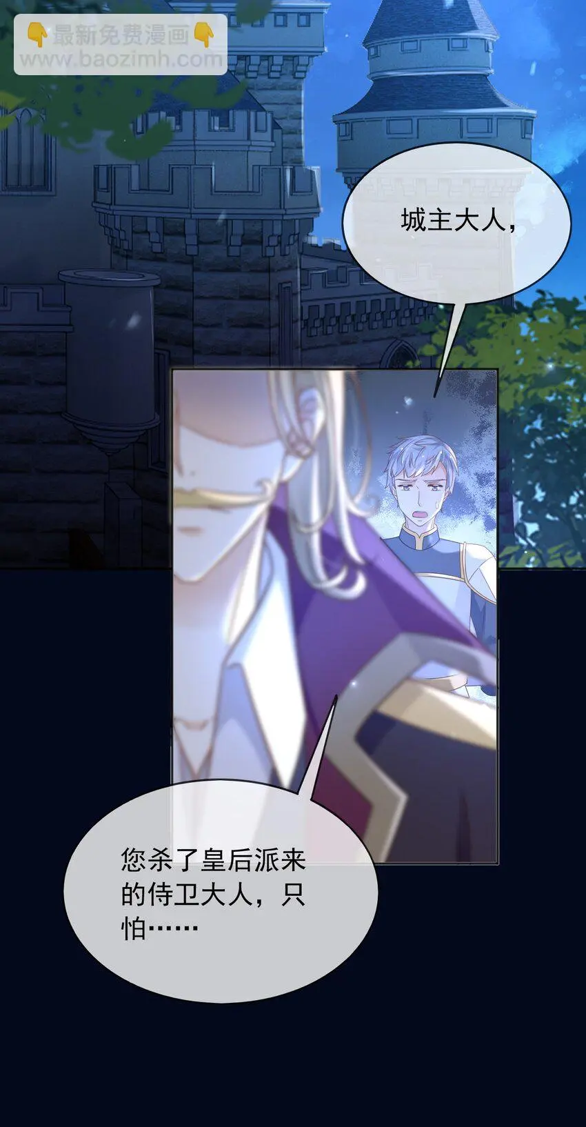 85造反 第42页
