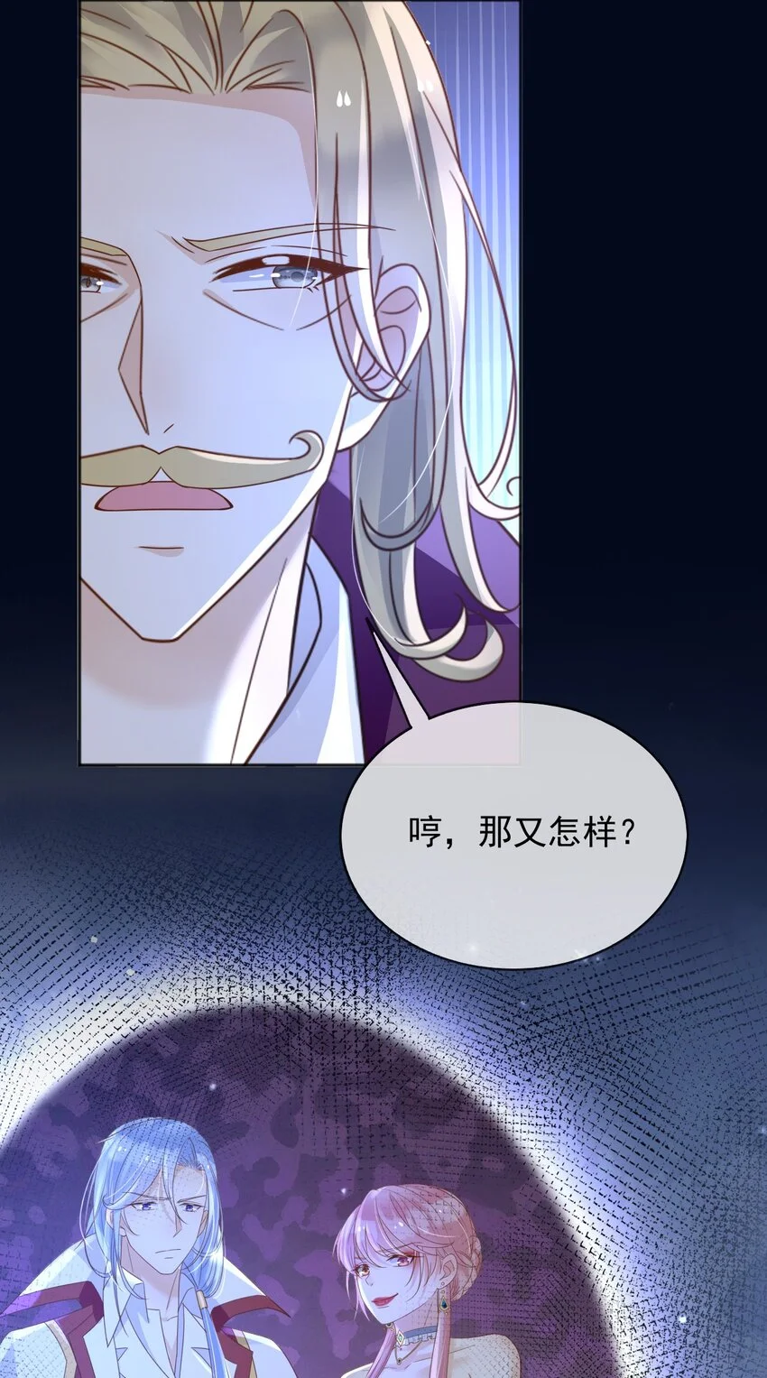 85造反 第45页