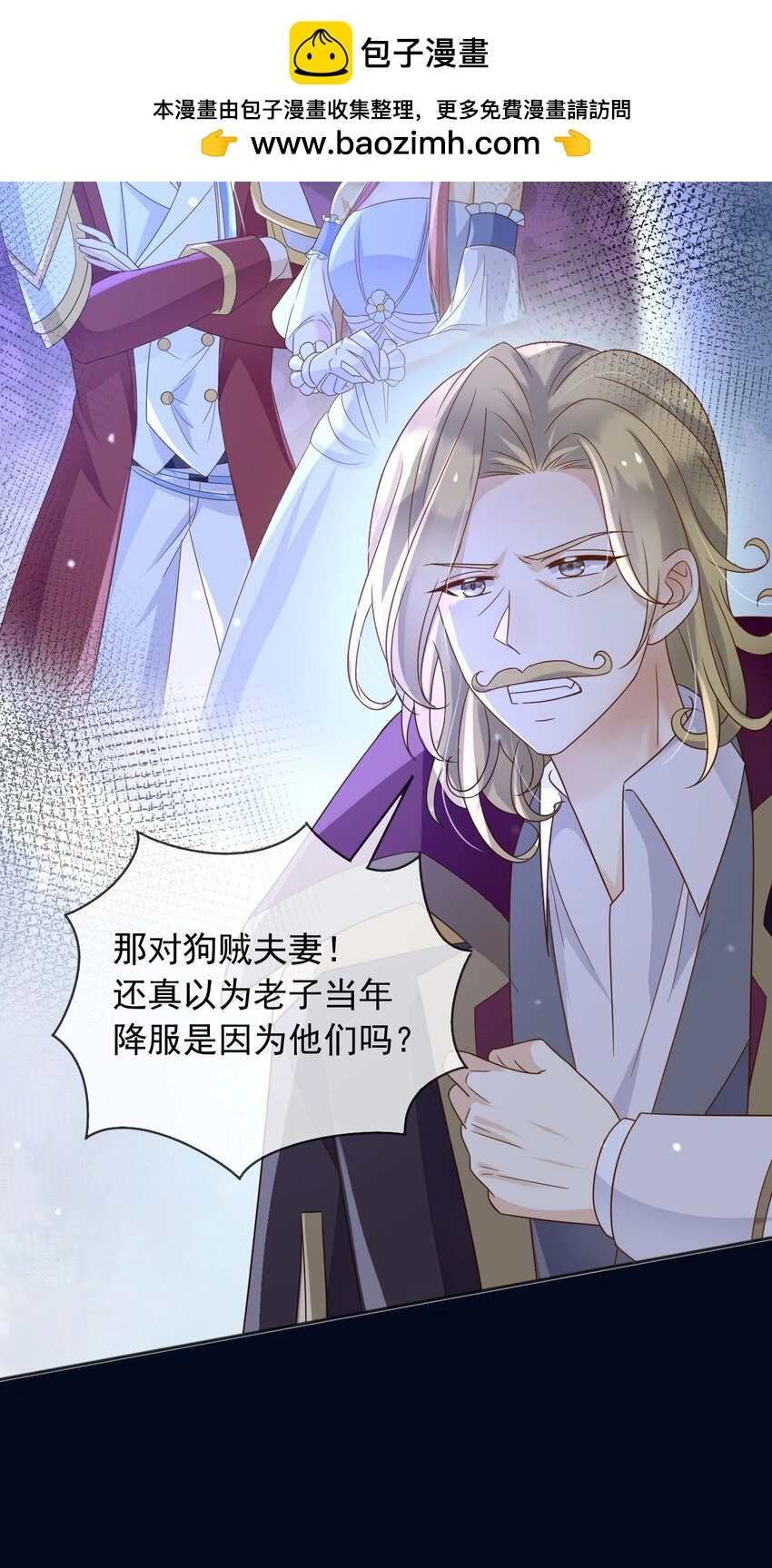 85造反 第46页