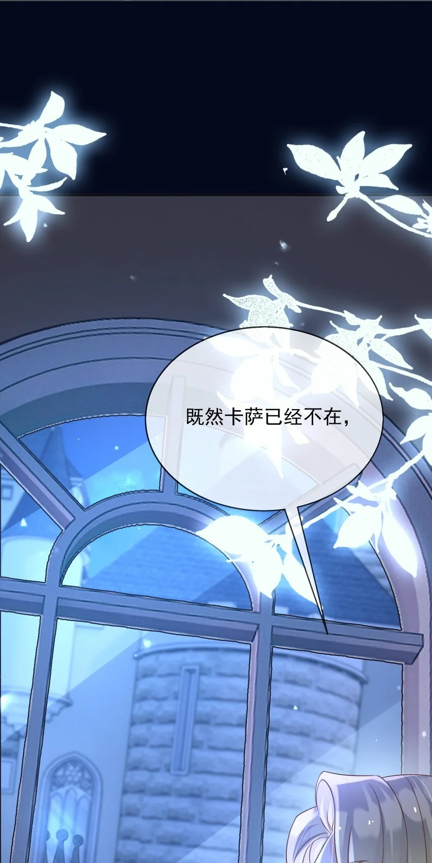 85造反 第48页