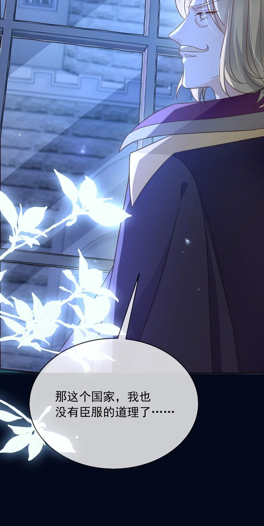85造反 第49页