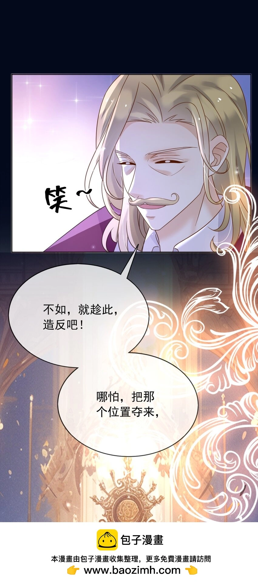 85造反 第50页