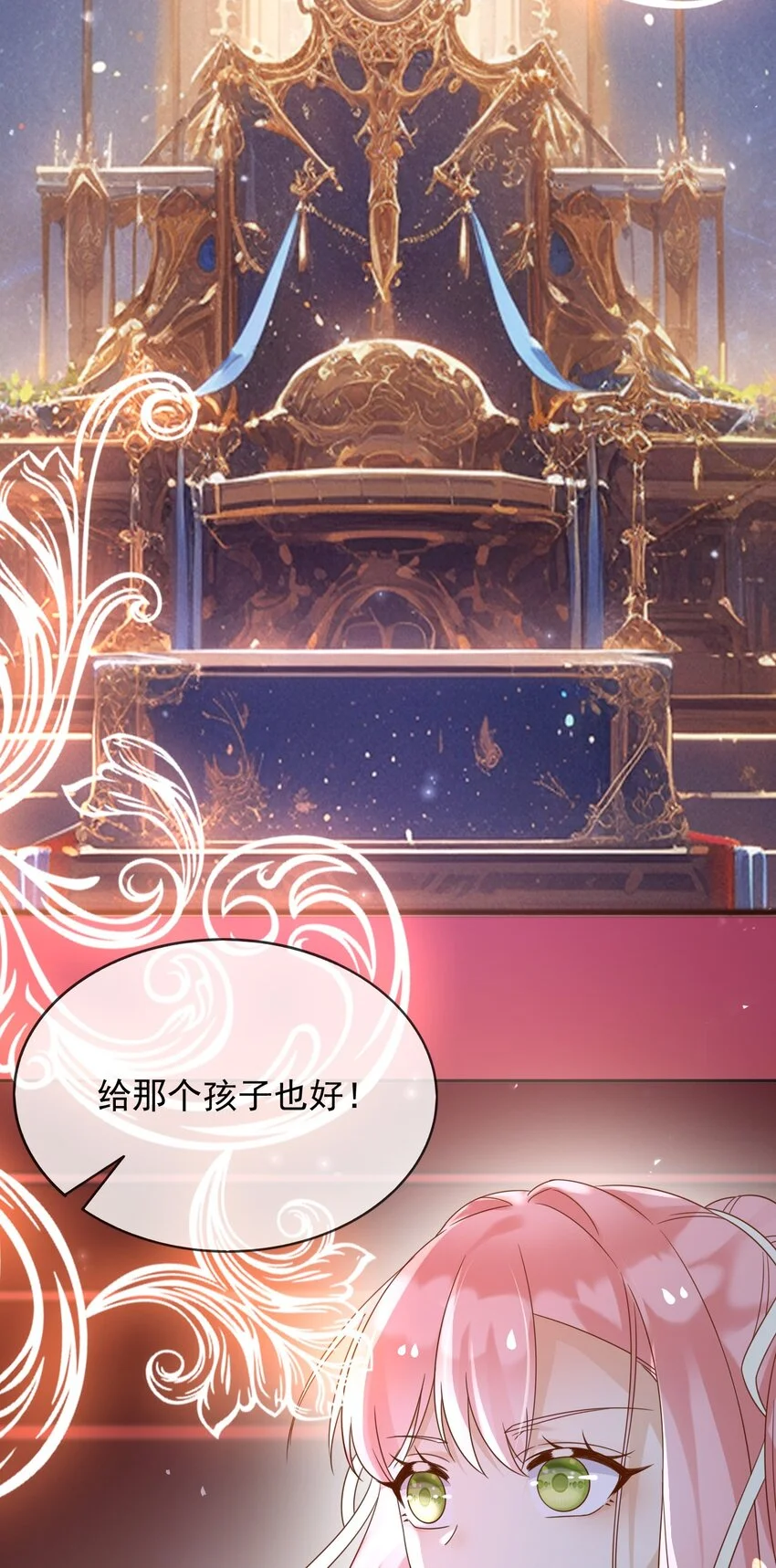85造反 第51页