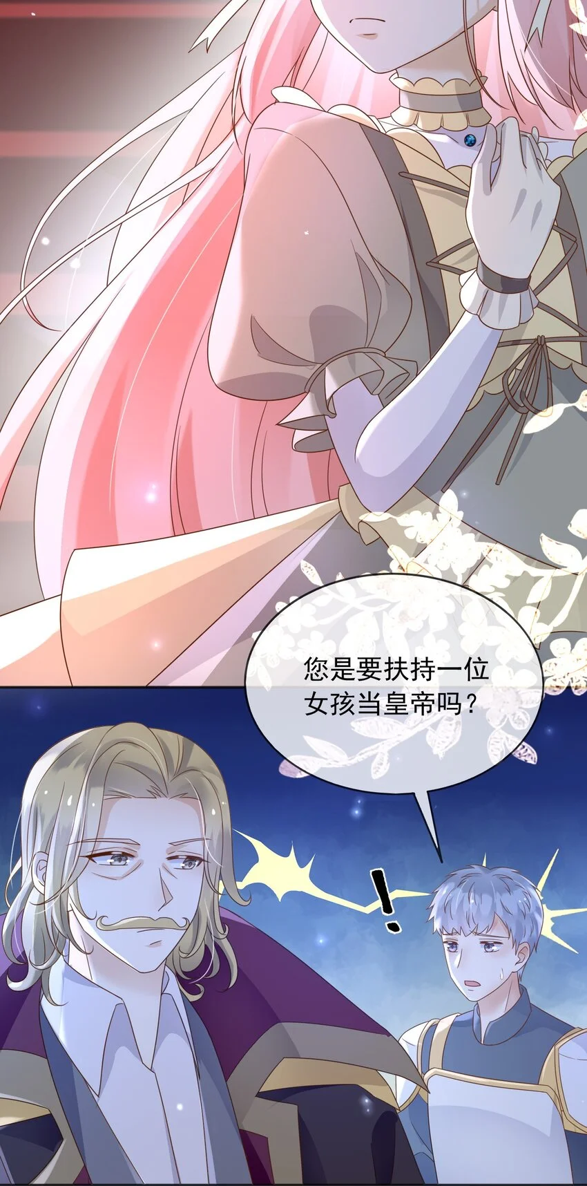 85造反 第52页