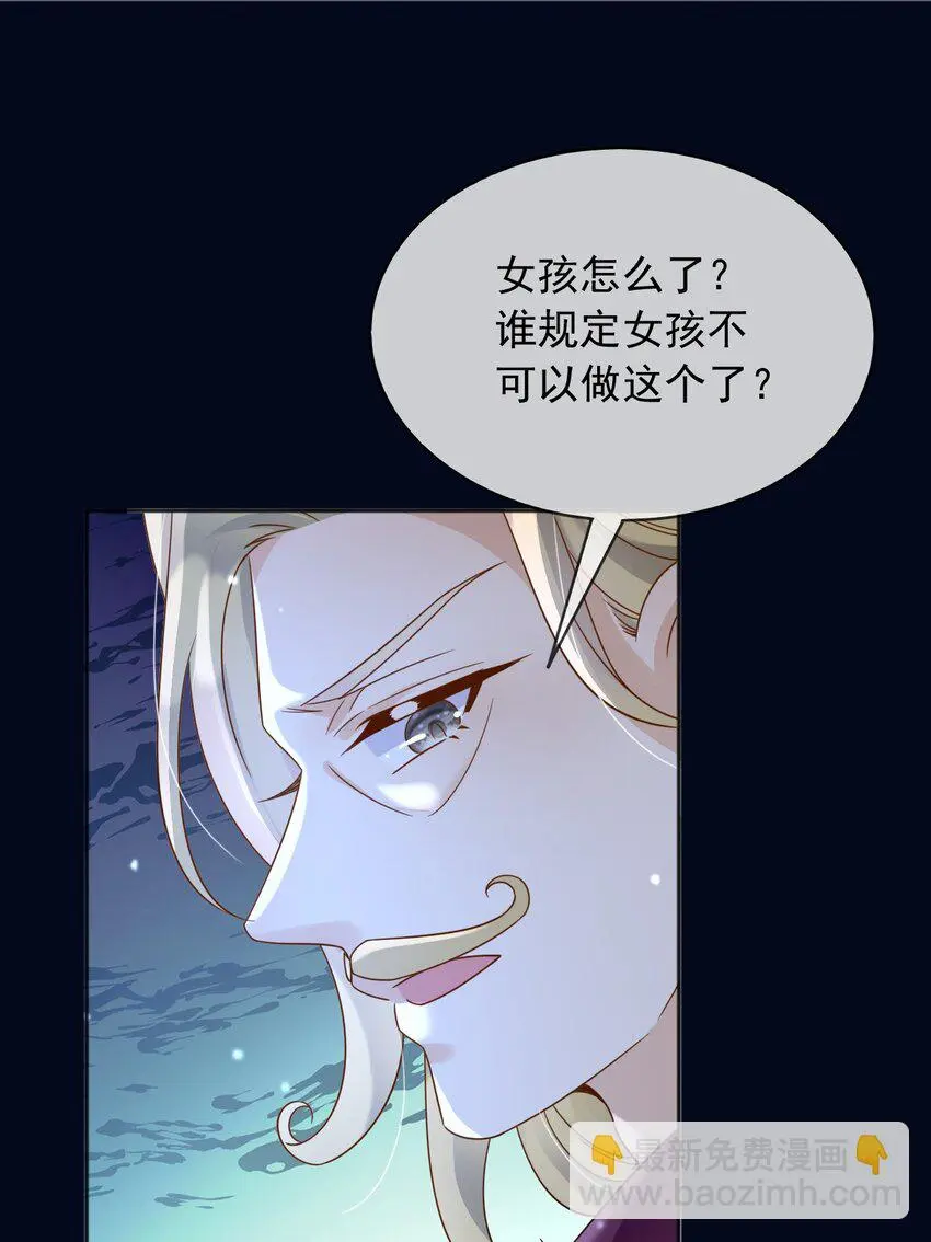 85造反 第53页