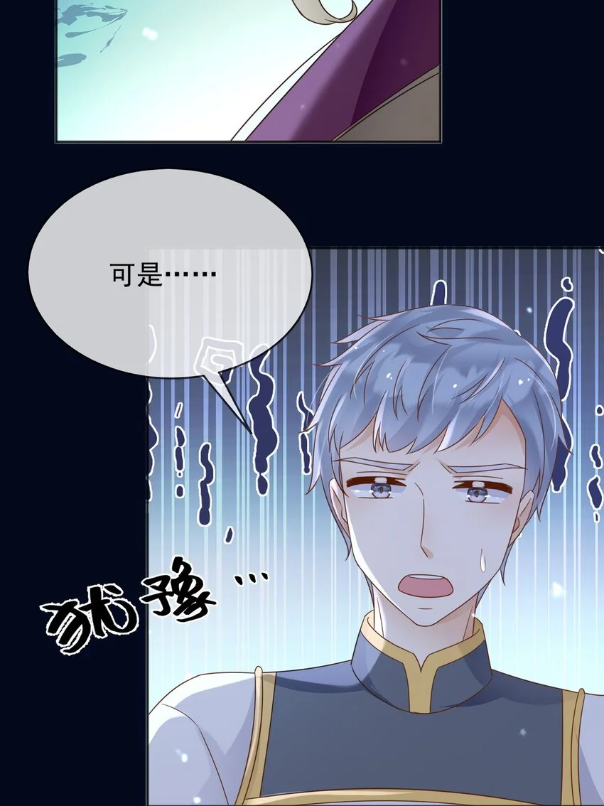 85造反 第54页