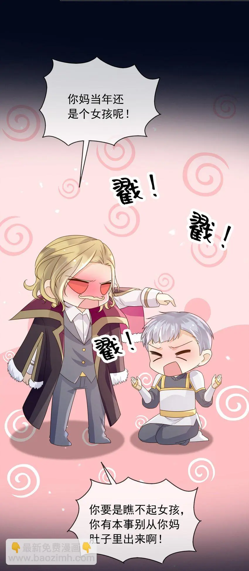 85造反 第55页
