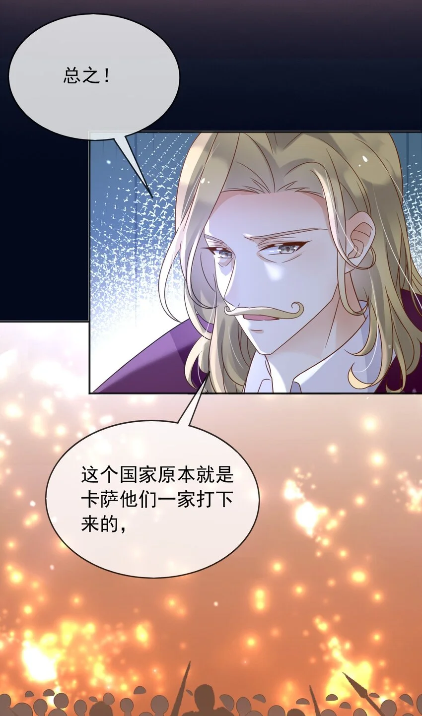 85造反 第56页