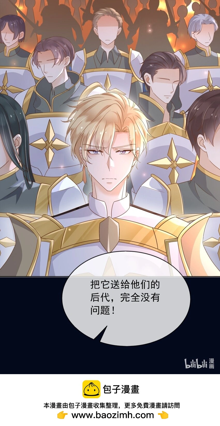 85造反 第57页
