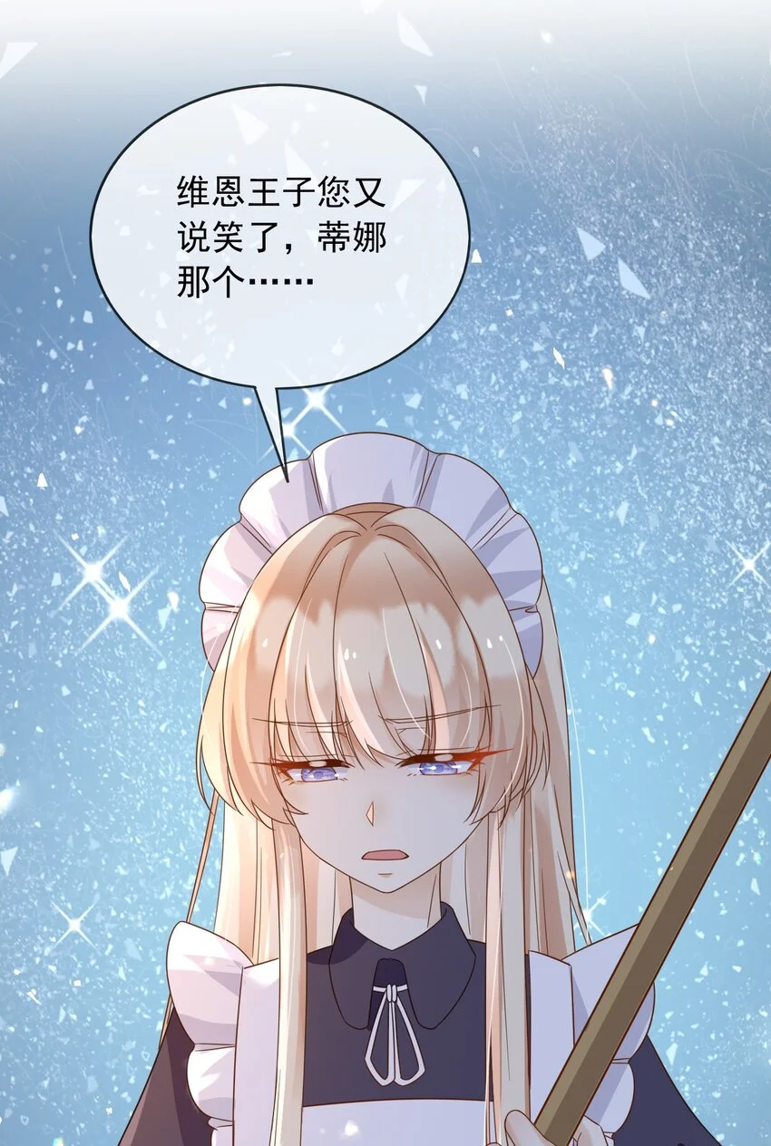 86幻境与回忆 第8页
