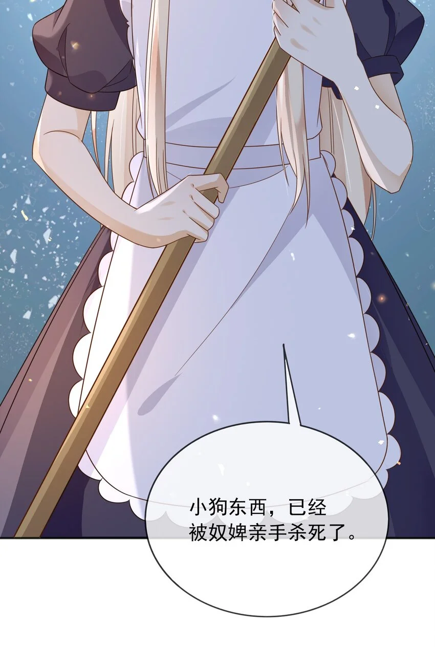 86幻境与回忆 第9页